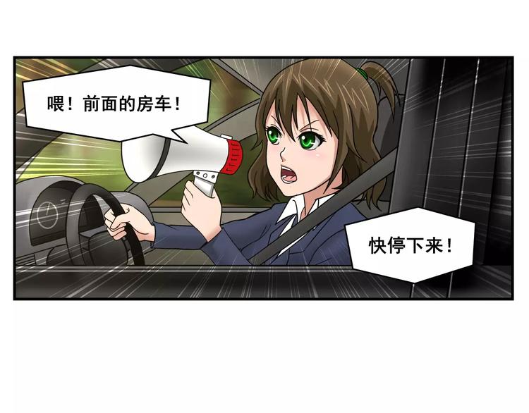 第2话 山猪弹20