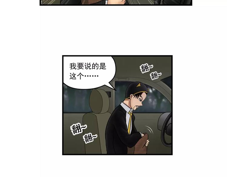 第3话 青山旅馆49