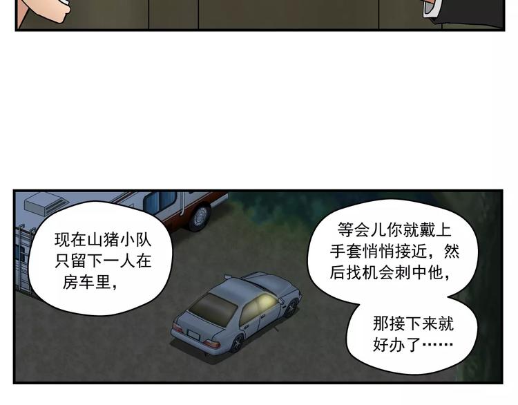 第3话 青山旅馆52