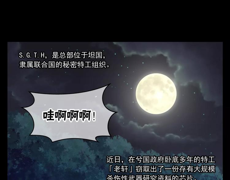 第1话 山猪小队0