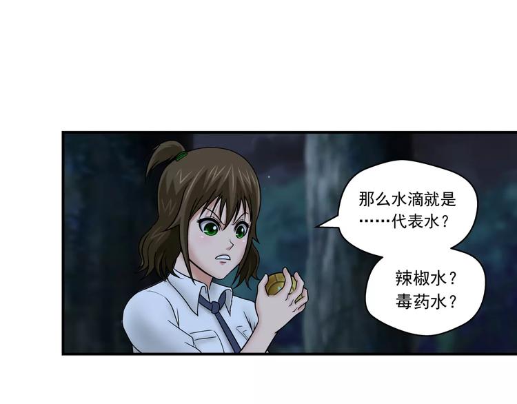 第15话 象形0