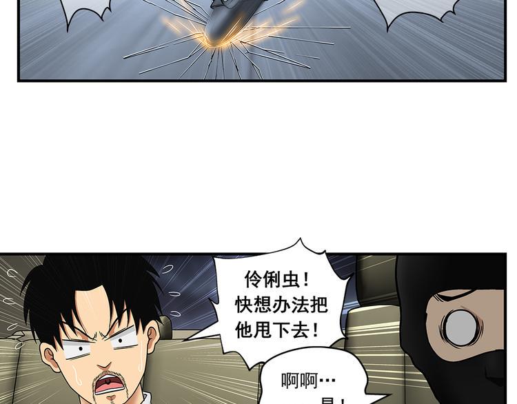 第22话 无路可逃6