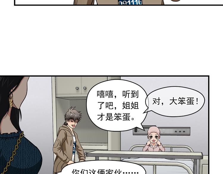 第28话 超级英雄34