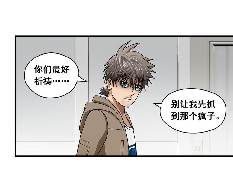 第30话 窃心48