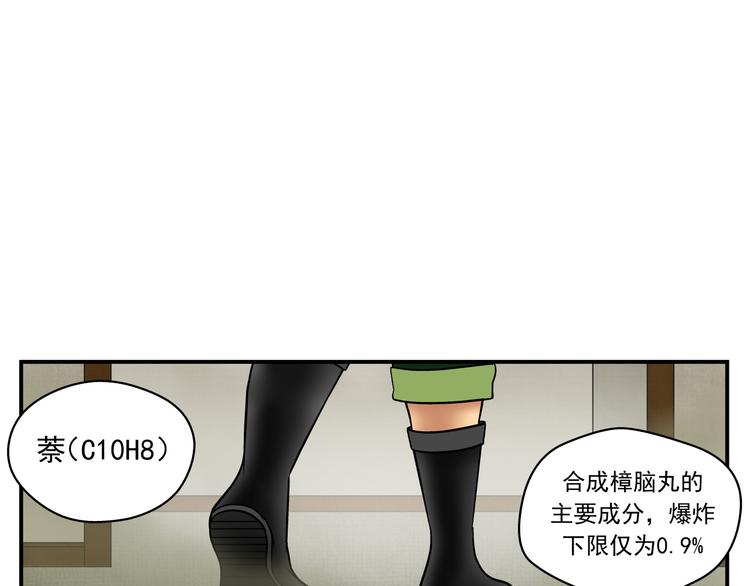 第8话 制胜法则50