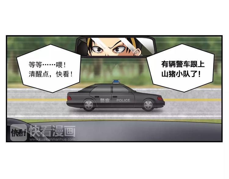 第2话 山猪弹15