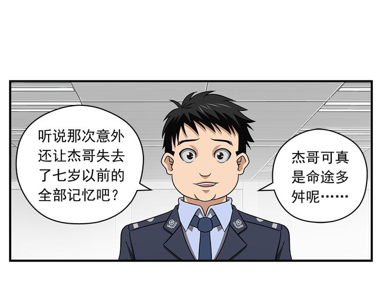 第28话 超级英雄21