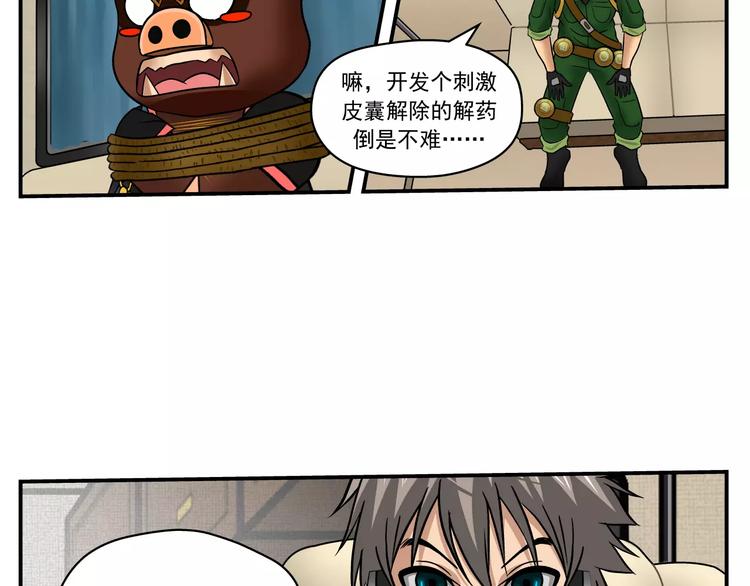 第3话 青山旅馆20