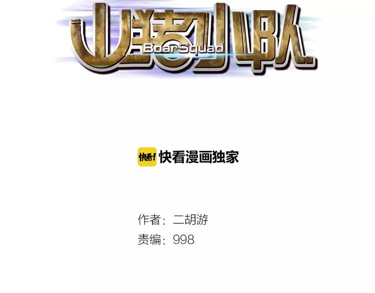第3话 青山旅馆3