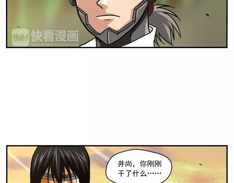第2话 山猪弹55