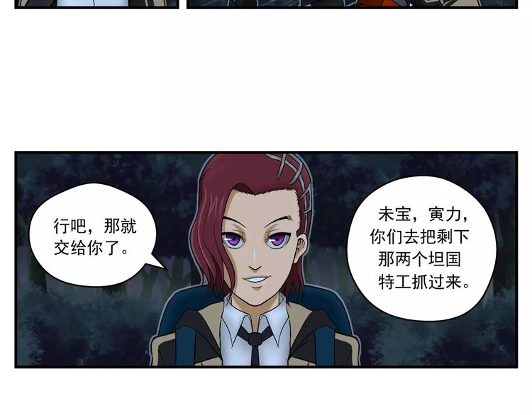 第6话 册刺组18