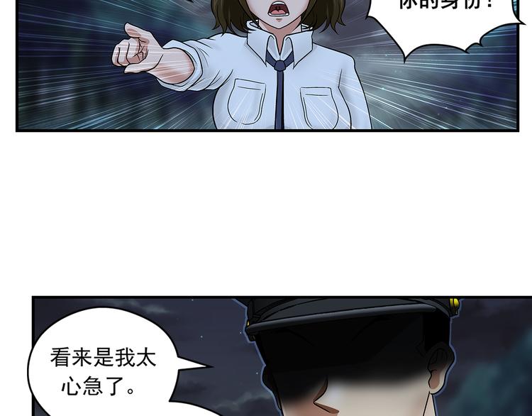 第21话 未央2