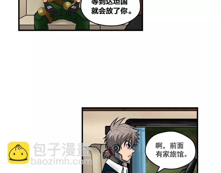 第3话 青山旅馆24