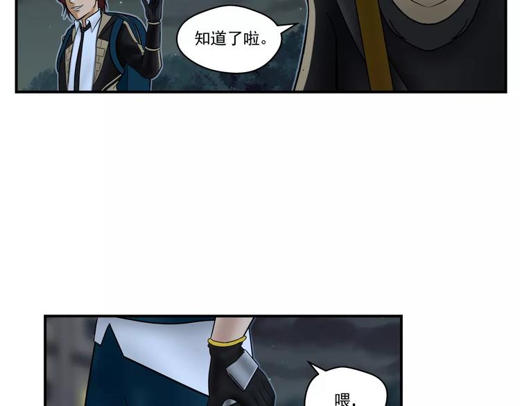 第6话 册刺组24
