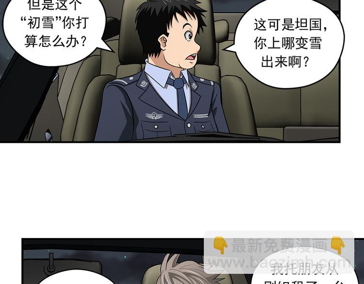 第29话 出笼20