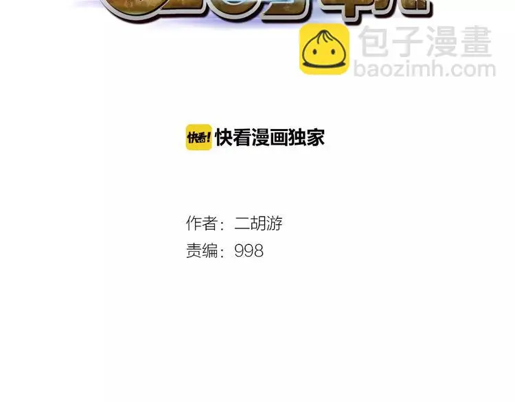 第16话 幌线2