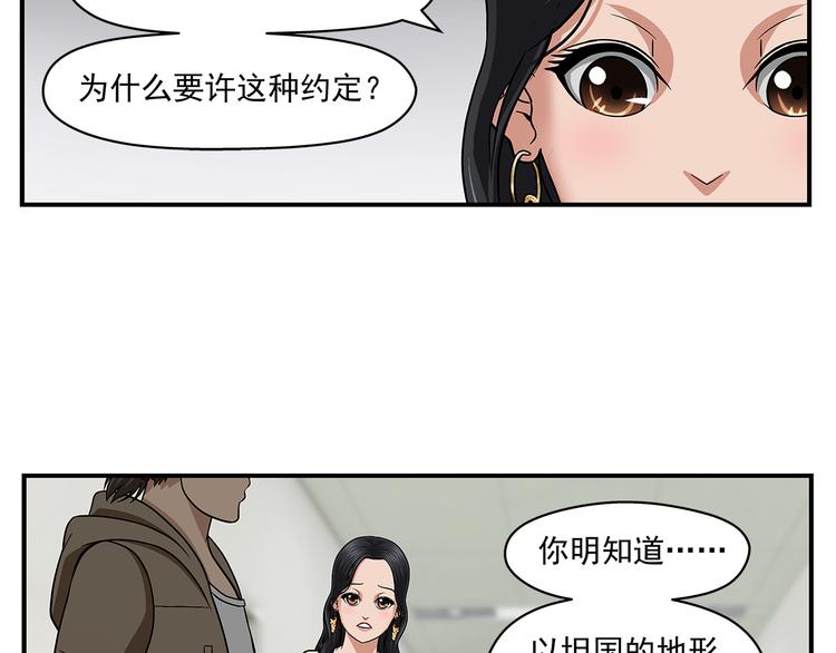 第28话 超级英雄51
