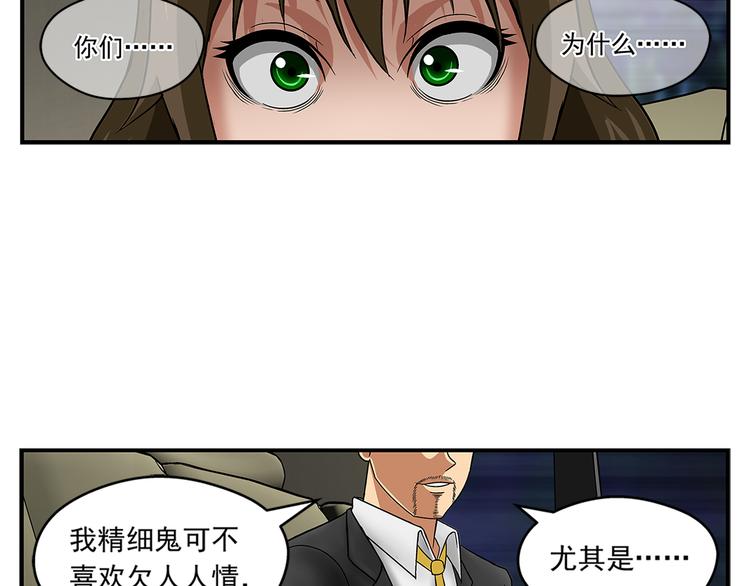 第21话 未央34