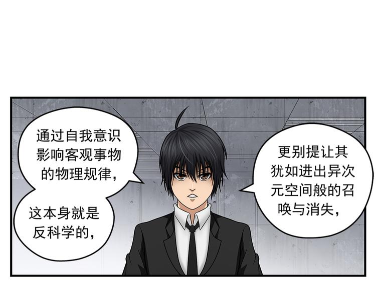 第29话 出笼10