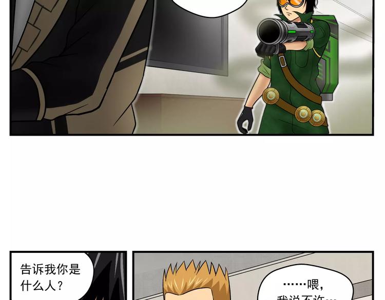 第7话 护目镜17