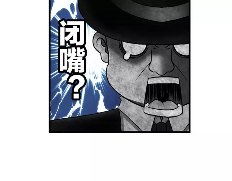 第2话 山猪弹10