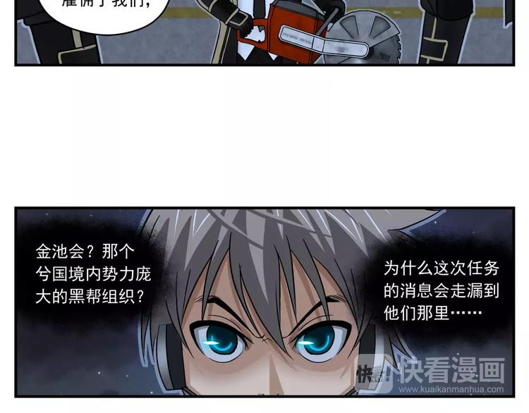 第6话 册刺组16