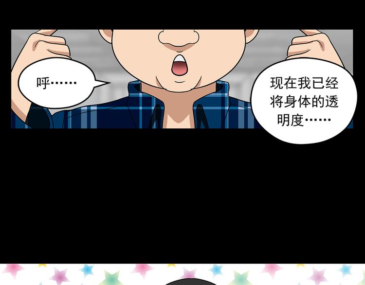 第25话 面试（上）42
