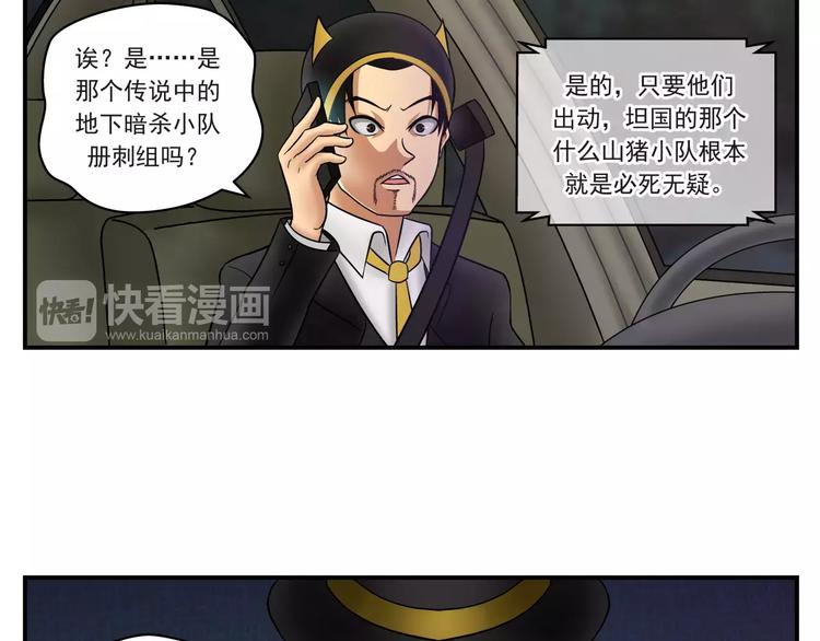 第3话 青山旅馆31