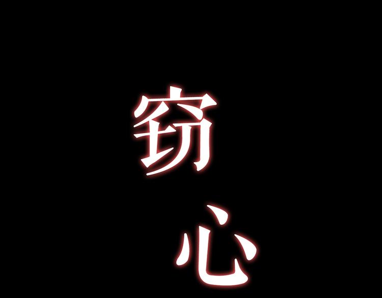 第29话 出笼57