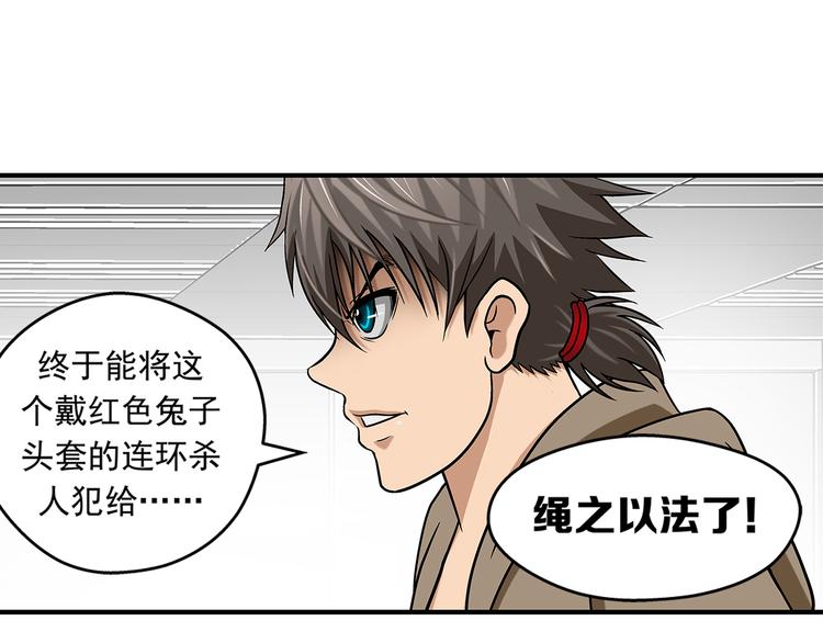 第28话 超级英雄25
