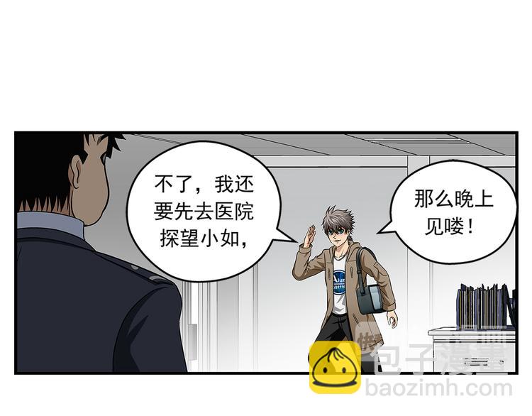 第28话 超级英雄27