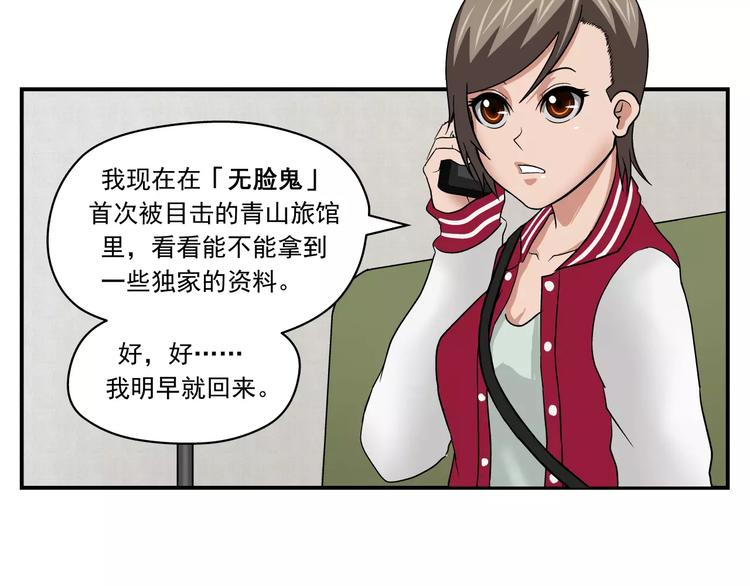 第4话 流云器21