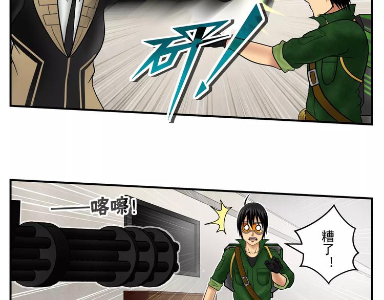 第7话 护目镜19