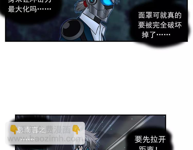 第17话 战术3