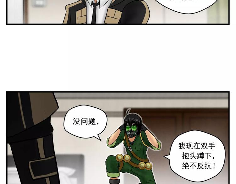 第8话 制胜法则33