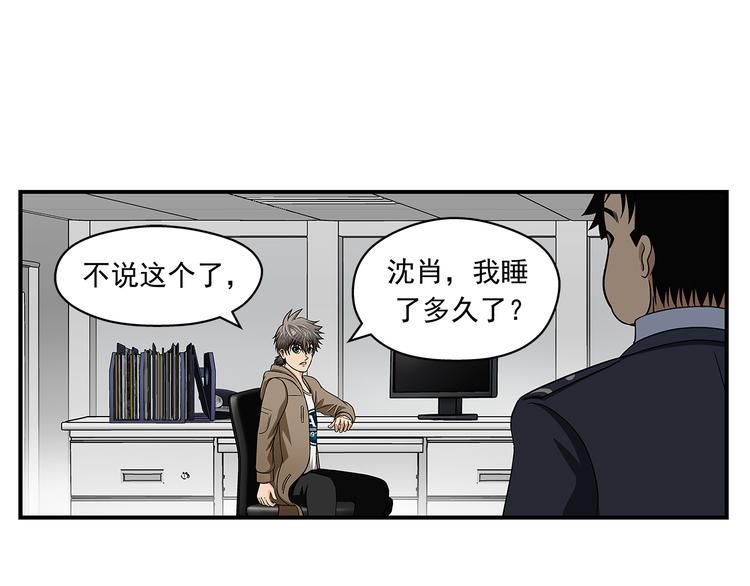 第28话 超级英雄22