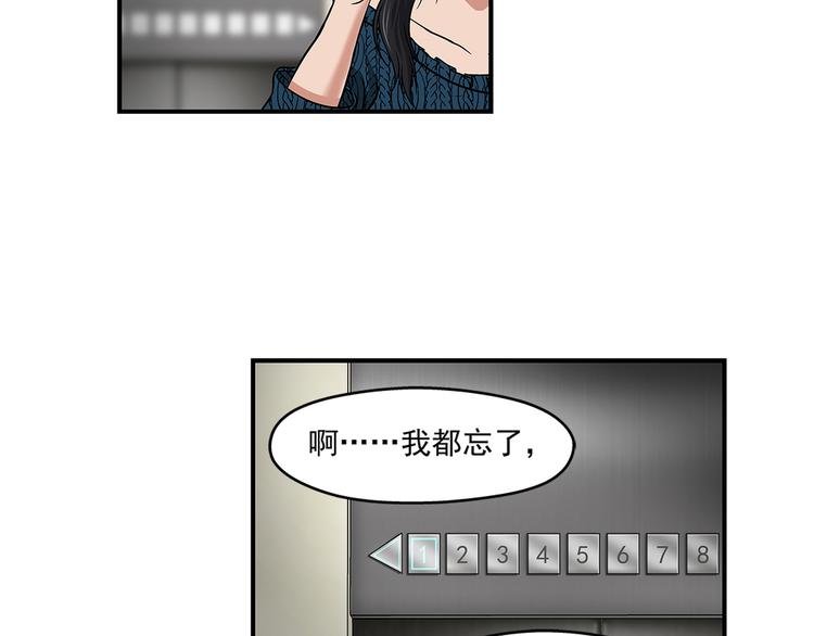 第29话 出笼41