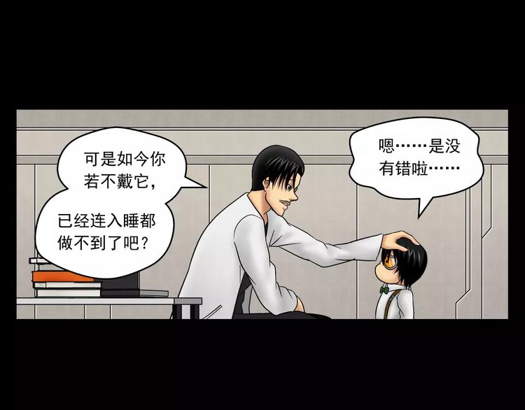 第7话 护目镜40