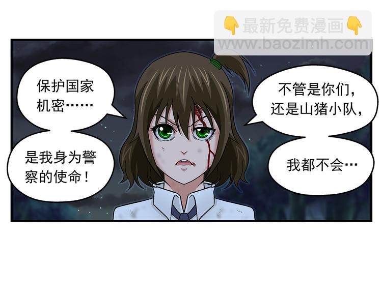 第22话 无路可逃24