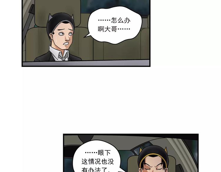 第3话 青山旅馆45