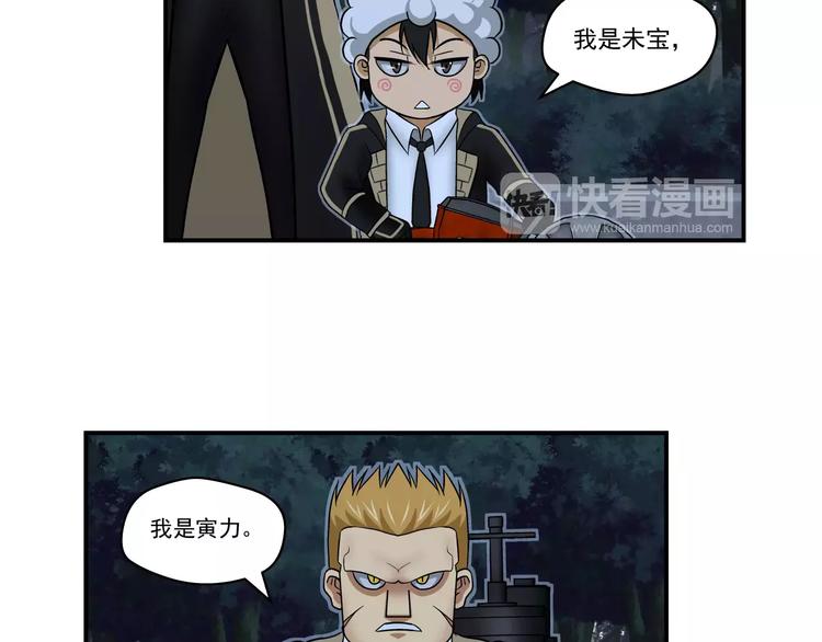 第6话 册刺组6