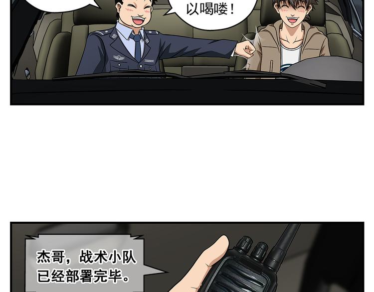 第29话 出笼22
