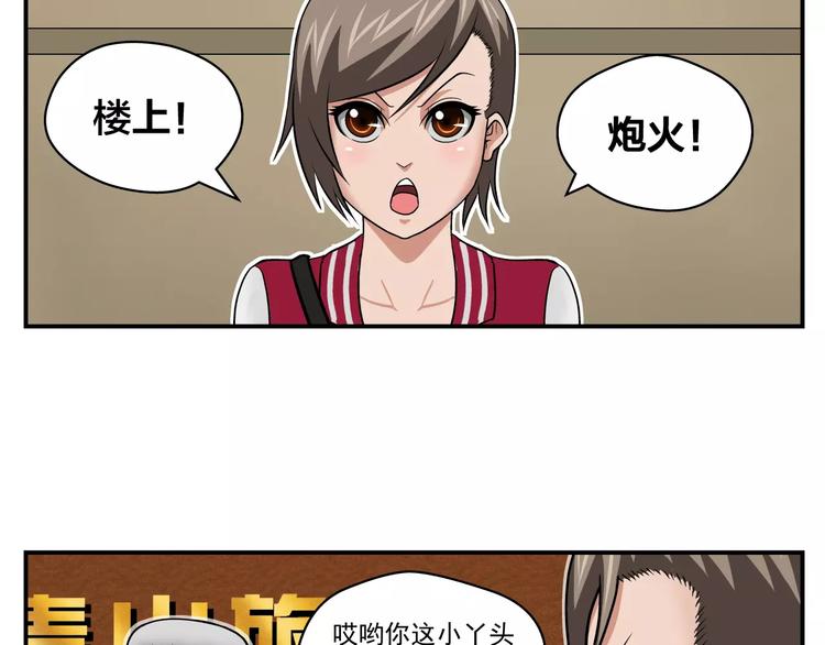 第7话 护目镜30