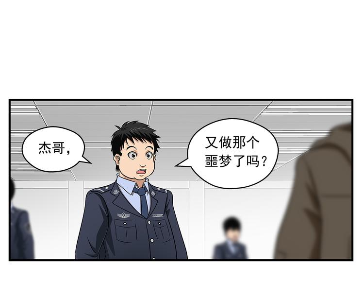 第28话 超级英雄19