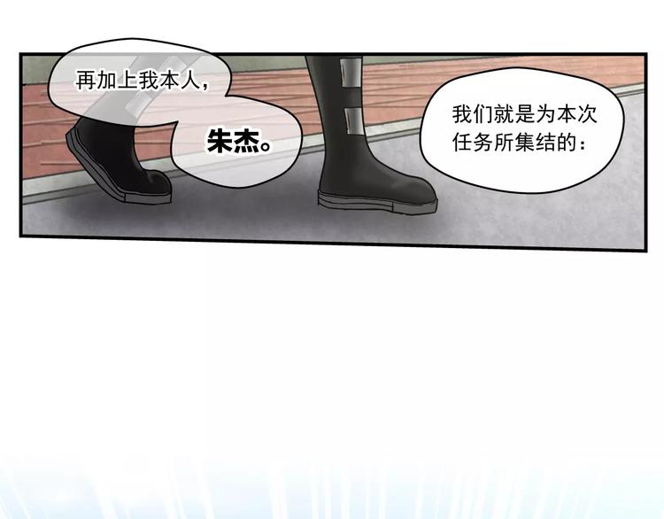 第1话 山猪小队39