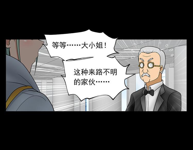 第26话 面试（下）20