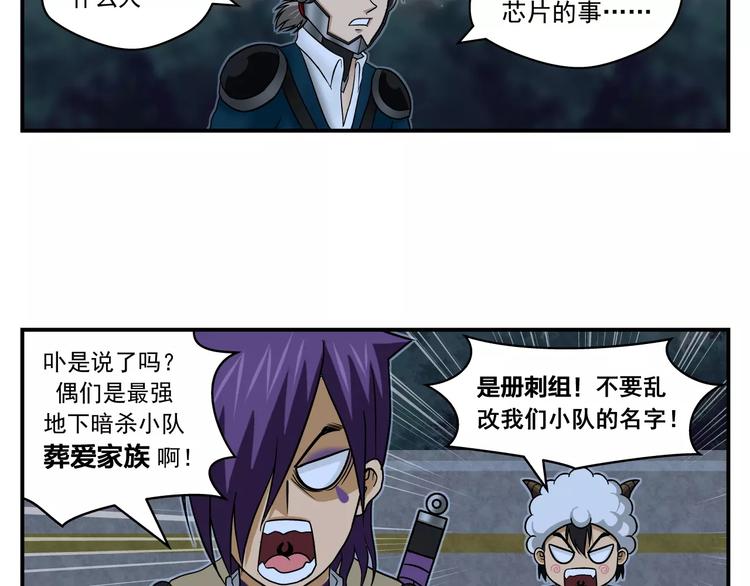 第6话 册刺组14