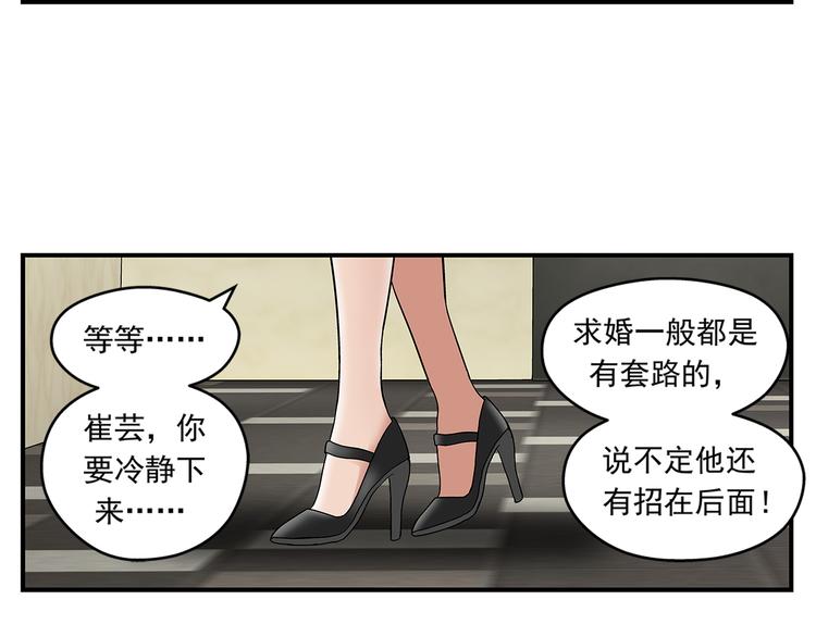 第29话 出笼32