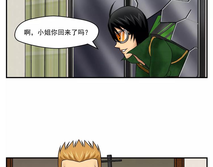第7话 护目镜1