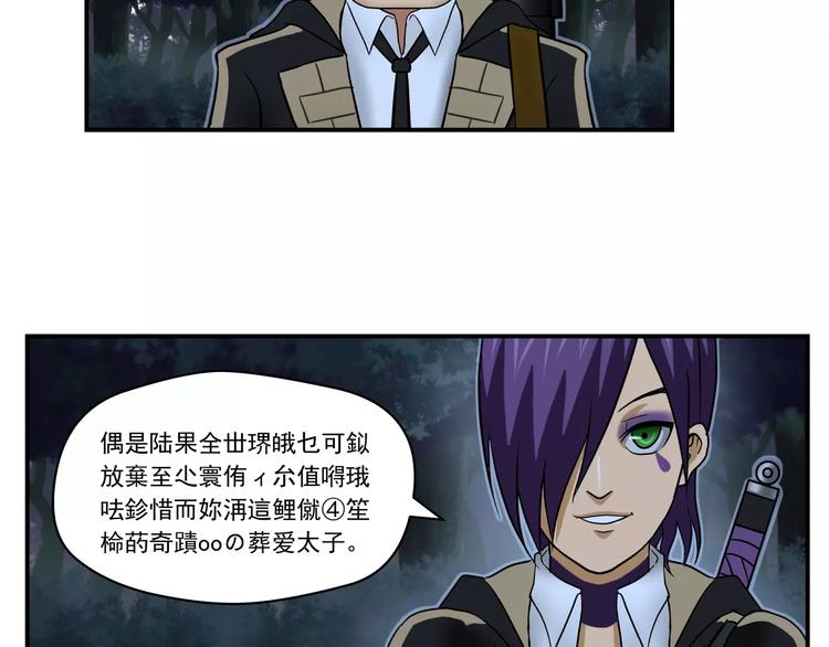 第6话 册刺组7